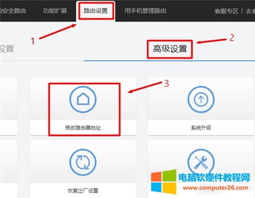 360 Mini 無(wú)線路由器DHCP服務(wù)器關(guān)閉方法圖解教程