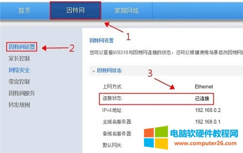 A WS318 o·ϾW(wng)O(sh)ÈDԔ(x)̳14