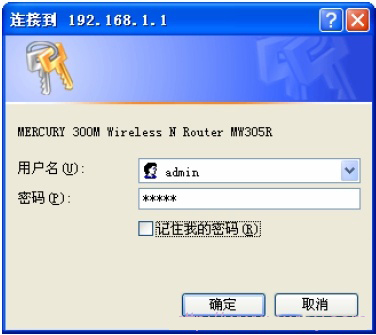 ˮ MW305R <a href='/wuxianluyouqi/' target='_blank'><u>o·</u></a>˿ӳO(sh)ÈDԔ(x)̳1