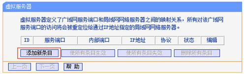 TP-Link TL-WR886N V2-V3o·˿ӳOÈDԔ̳3