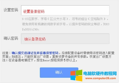 TP-Link TL-WR886N 無(wú)線路由器上網(wǎng)設(shè)置圖解詳細(xì)教程6