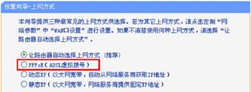 TP-Link TL-WR886N 無(wú)線路由器上網(wǎng)設(shè)置圖解詳細(xì)教程10