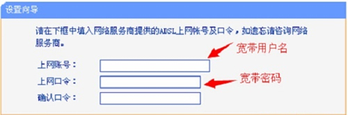 TP-Link TL-WR886N 無(wú)線路由器上網(wǎng)設(shè)置圖解詳細(xì)教程11