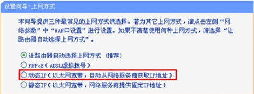 TP-Link TL-WR886N 無(wú)線路由器上網(wǎng)設(shè)置圖解詳細(xì)教程12