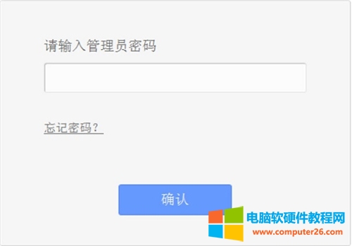 TP-Link TL-WR886N 無(wú)線路由器上網(wǎng)設(shè)置圖解詳細(xì)教程7