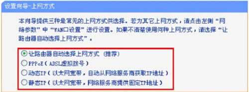 TP-Link TL-WR886N 無(wú)線路由器上網(wǎng)設(shè)置圖解詳細(xì)教程9