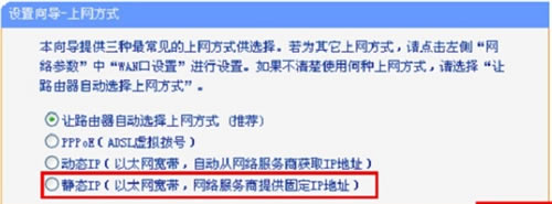 TP-Link TL-WR886N 無(wú)線路由器上網(wǎng)設(shè)置圖解詳細(xì)教程14