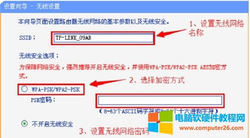TP-Link TL-WR886N 無(wú)線路由器上網(wǎng)設(shè)置圖解詳細(xì)教程16