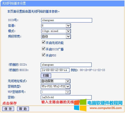 TP-Link TL-WR740N o·WDSOÈDԔ̳6