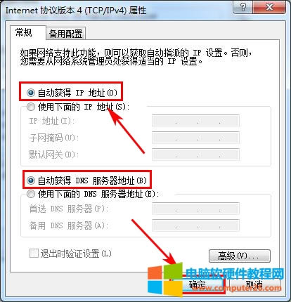 TP-Link TL-WDR6510 <a href='/wuxianluyouqi/' target='_blank'><u>無(wú)線路由器</u></a>電腦上網(wǎng)設(shè)置圖解詳細(xì)教程1
