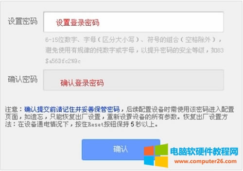 TP-Link TL-WDR6510 無(wú)線路由器電腦上網(wǎng)設(shè)置圖解詳細(xì)教程6