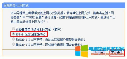 TP-Link TL-WDR6510 無(wú)線路由器電腦上網(wǎng)設(shè)置圖解詳細(xì)教程10