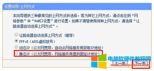 TP-Link TL-WDR6510 無(wú)線路由器電腦上網(wǎng)設(shè)置圖解詳細(xì)教程13