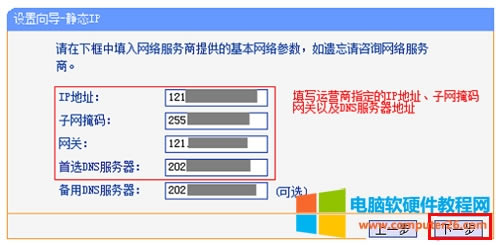 TP-Link TL-WDR6510 無(wú)線路由器電腦上網(wǎng)設(shè)置圖解詳細(xì)教程14