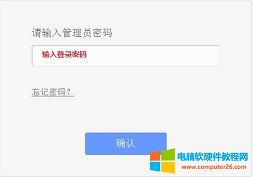 TP-Link TL-WDR6510 無(wú)線路由器電腦上網(wǎng)設(shè)置圖解詳細(xì)教程7