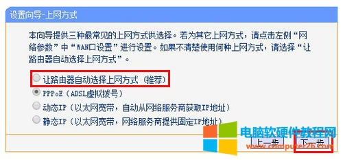 TP-Link TL-WDR6510 無(wú)線路由器電腦上網(wǎng)設(shè)置圖解詳細(xì)教程9