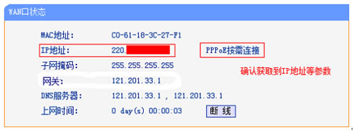 TP-Link TL-WDR6510 無(wú)線路由器電腦上網(wǎng)設(shè)置圖解詳細(xì)教程19