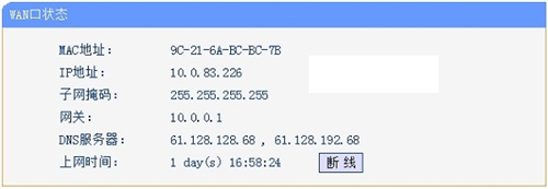TP-Link TL-WR847N 無(wú)線路由器設(shè)置二級(jí)路由方法圖解詳細(xì)教程11