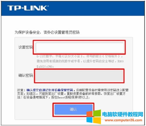 TP-Link TL-WR847N 無(wú)線路由器設(shè)置二級(jí)路由方法圖解詳細(xì)教程4