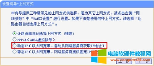TP-Link TL-WR847N 無(wú)線路由器設(shè)置二級(jí)路由方法圖解詳細(xì)教程7