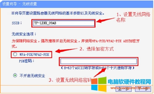 TP-Link TL-WR847N 無(wú)線路由器設(shè)置二級(jí)路由方法圖解詳細(xì)教程8