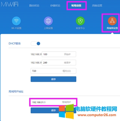 С·Mini IPַ޸ķDԔ(x)̳2