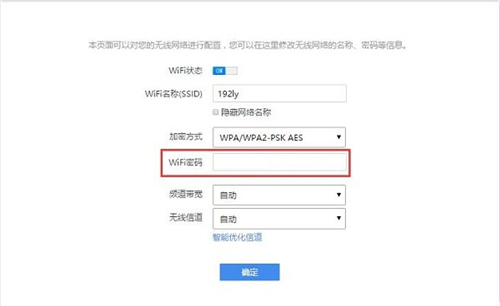360 P1 無(wú)線路由器WiFi密碼重置步驟實(shí)現(xiàn)教程3