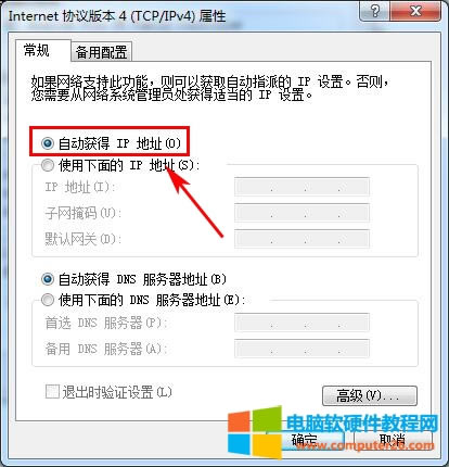 騰達 路由器tendawifi.com打不開故障解決方案3