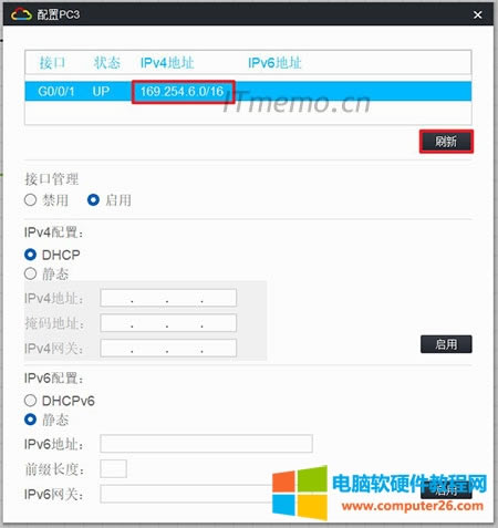 ˕r҂P]SW1ôPC1/2/3Ҳ@ȡЧIPַMSW2G1/0/5ӿںSW3 G1/0/1ӿڞUPB鲻Σԟo@ȡSW3ԄӷIPַ