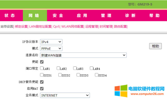 移動(dòng)吉比特gm219s光貓改橋接教程1
