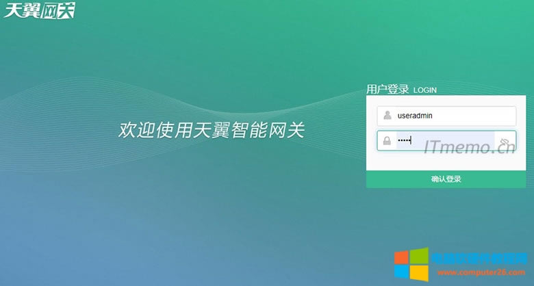 1、用電腦網(wǎng)線直接連接光貓網(wǎng)口1 或 網(wǎng)口4 ,打開瀏覽器訪問:192.168.1.1,通常情況下,大部分的運(yùn)營商的默認(rèn)光貓的管理IP地址都是它,不管是中國電信、移動、聯(lián)通,還是以光貓品牌來分都是這個IP地址。