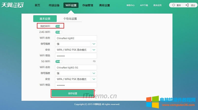 3、找到WIFI設(shè)置,關(guān)閉:我的WIFI,保存設(shè)置即可。