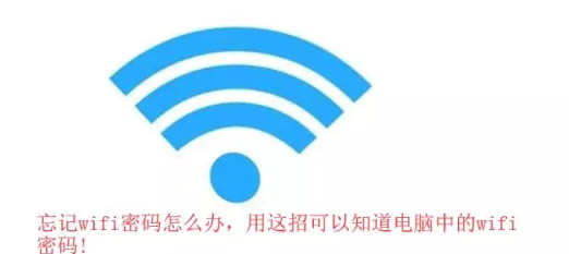 ӛwifiܴaôk@п֪<a href='/computer/' target='_blank'><u>X</u></a>еwifiܴa
