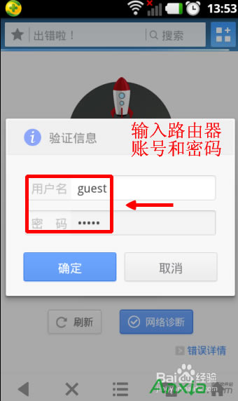 沒有電腦怎么通過手機(jī)設(shè)置無(wú)線路由器,手機(jī)對(duì)無(wú)線路由器怎么設(shè)置,沒有電腦怎么通過手機(jī)設(shè)置無(wú)線路由器 手機(jī)對(duì)無(wú)線路由器怎么設(shè)置