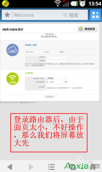 沒有電腦怎么通過手機(jī)設(shè)置無(wú)線路由器,手機(jī)對(duì)無(wú)線路由器怎么設(shè)置,沒有電腦怎么通過手機(jī)設(shè)置無(wú)線路由器 手機(jī)對(duì)無(wú)線路由器怎么設(shè)置