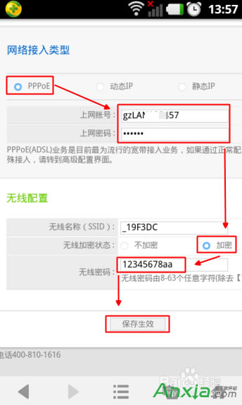 沒有電腦怎么通過手機(jī)設(shè)置無(wú)線路由器,手機(jī)對(duì)無(wú)線路由器怎么設(shè)置,沒有電腦怎么通過手機(jī)設(shè)置無(wú)線路由器 手機(jī)對(duì)無(wú)線路由器怎么設(shè)置
