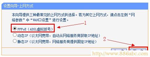 選擇上網(wǎng)方式 TP-Link路由器設(shè)置,http://192.168.1.1,光纖怎么連接無(wú)線路由器,tp-link無(wú)線路由器設(shè)置密碼,用路由器上網(wǎng),筆記本做無(wú)線路由器