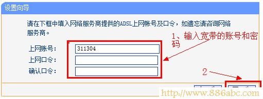 配置上網(wǎng)帳號(hào)和口令 TP-Link路由器設(shè)置,http://192.168.1.1,光纖怎么連接無(wú)線路由器,tp-link無(wú)線路由器設(shè)置密碼,用路由器上網(wǎng),筆記本做無(wú)線路由器