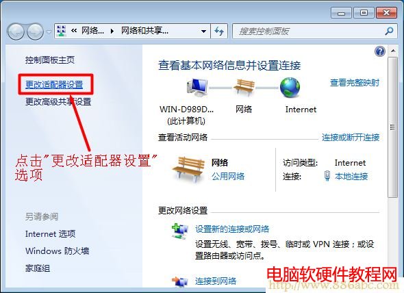 win7系統(tǒng)更改適配器設(shè)置 TP-Link路由器設(shè)置,http://192.168.1.1,光纖怎么連接無(wú)線路由器,tp-link無(wú)線路由器設(shè)置密碼,用路由器上網(wǎng),筆記本做無(wú)線路由器