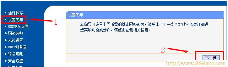 tp-link路由器設(shè)置向?qū)? class= TP-Link路由器設(shè)置,http://192.168.1.1,光纖怎么連接無(wú)線路由器,tp-link無(wú)線路由器設(shè)置密碼,用路由器上網(wǎng),筆記本做無(wú)線路由器