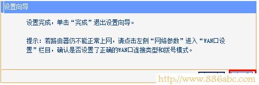 完成設(shè)置 TP-Link路由器設(shè)置,http://192.168.1.1,光纖怎么連接無(wú)線路由器,tp-link無(wú)線路由器設(shè)置密碼,用路由器上網(wǎng),筆記本做無(wú)線路由器
