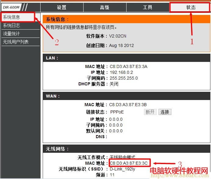查看D-Link路由器的無線MAC地址 D-Link設(shè)置,192.168.1.1登錄頁面,無線路由器怎么設(shè)置密碼,一部分網(wǎng)頁打不開,win7主題包,無線ap模式