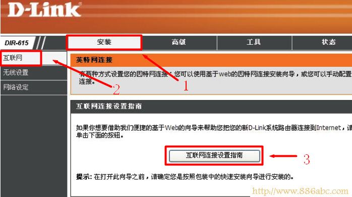 D-Link-DIR 615路由器設(shè)置向?qū)? class= D-Link設(shè)置,192.168.1.1 admin,如何連接無(wú)線路由器,tplink無(wú)線路由器怎么設(shè)置密碼,超級(jí)本是什么,路由器限速