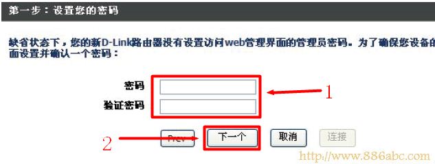 D-Link-DIR 615路由器設(shè)置登錄密碼 D-Link設(shè)置,192.168.1.1 admin,如何連接無(wú)線路由器,tplink無(wú)線路由器怎么設(shè)置密碼,超級(jí)本是什么,路由器限速
