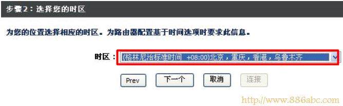 D-Link-DIR 615路由器選擇時(shí)區(qū) D-Link設(shè)置,192.168.1.1 admin,如何連接無(wú)線路由器,tplink無(wú)線路由器怎么設(shè)置密碼,超級(jí)本是什么,路由器限速