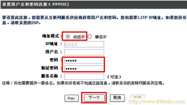 D-Link-DIR 615路由器設(shè)置PPPOE密碼 D-Link設(shè)置,192.168.1.1 admin,如何連接無(wú)線路由器,tplink無(wú)線路由器怎么設(shè)置密碼,超級(jí)本是什么,路由器限速