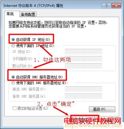 win7電腦配置動(dòng)態(tài)IP地址 D-Link設(shè)置,192.168.1.1 admin,如何連接無(wú)線路由器,tplink無(wú)線路由器怎么設(shè)置密碼,超級(jí)本是什么,路由器限速
