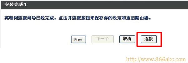 D-Link-DIR 615路由器保存設(shè)置 D-Link設(shè)置,192.168.1.1 admin,如何連接無(wú)線路由器,tplink無(wú)線路由器怎么設(shè)置密碼,超級(jí)本是什么,路由器限速