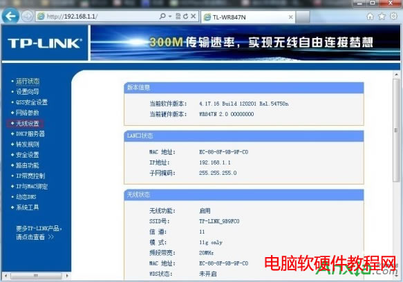 路由器,路由器wifi設(shè)置教程,路由器怎么設(shè)置無(wú)線網(wǎng)絡(luò),路由器怎么設(shè)置wifi,路由器設(shè)置,路由器 wifi