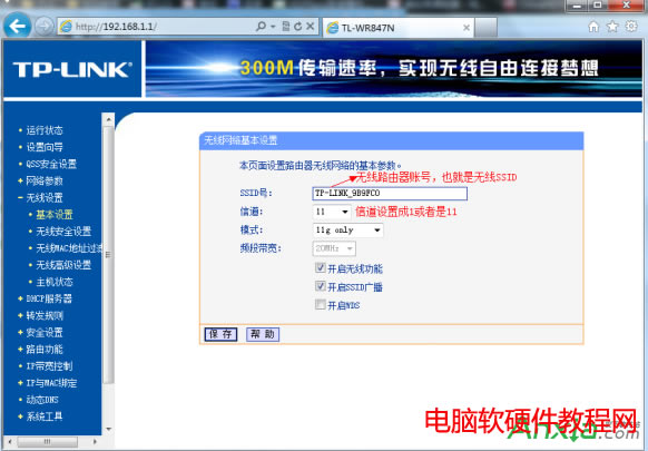 路由器,路由器wifi設(shè)置教程,路由器怎么設(shè)置無(wú)線網(wǎng)絡(luò),路由器怎么設(shè)置wifi,路由器設(shè)置,路由器 wifi